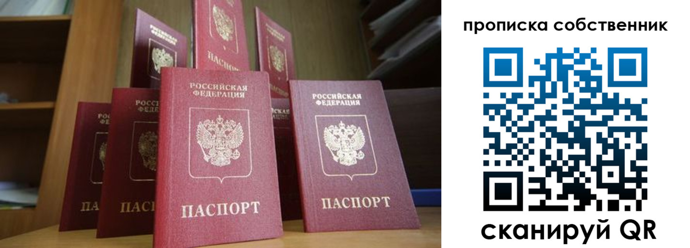 временная регистрация законно в Тамбове