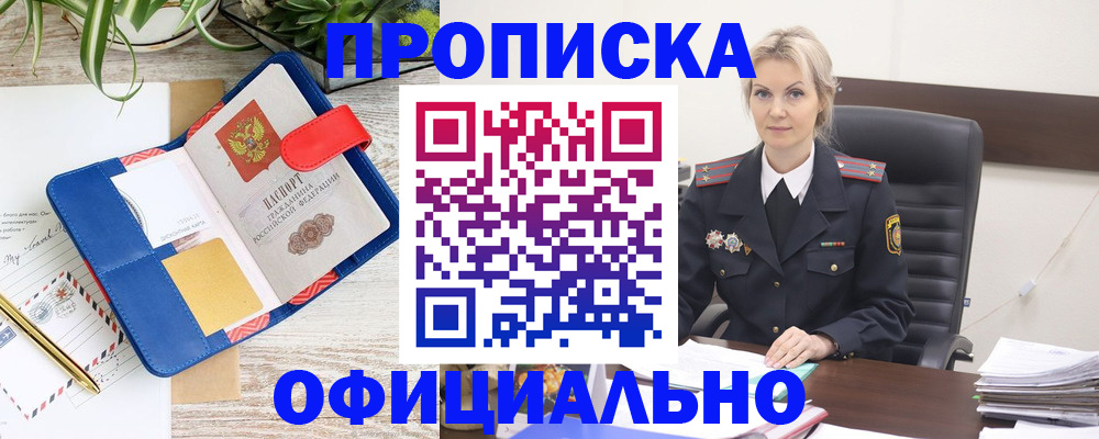 временная регистрация в Тамбове
