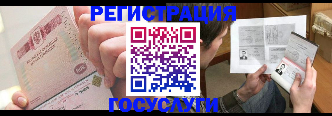 прописка для кредита в Тамбове