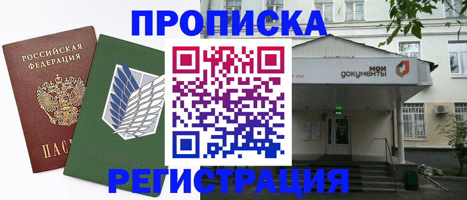 где прописаться в Тамбове