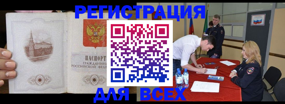 временная регистрация недорого в Тамбове