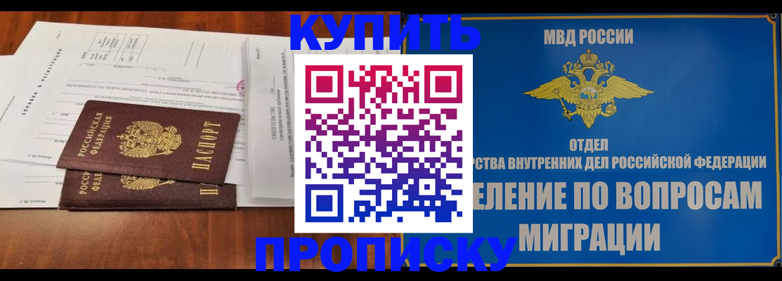 прописка в квартире в Тамбове